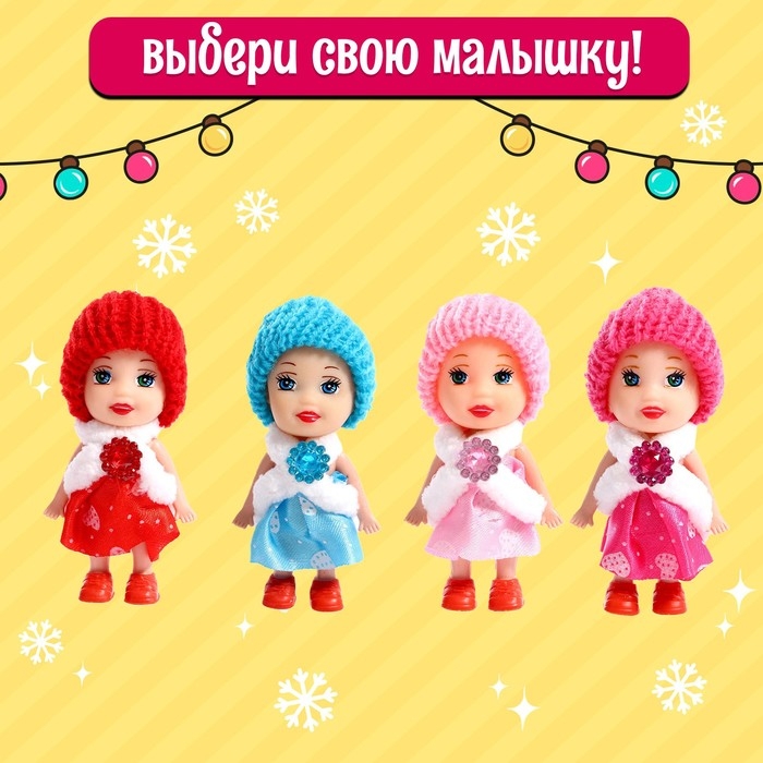 Игрушка в шаре «Волшебного Нового года!» Игрушка в шаре «Волшебного Нового года!»