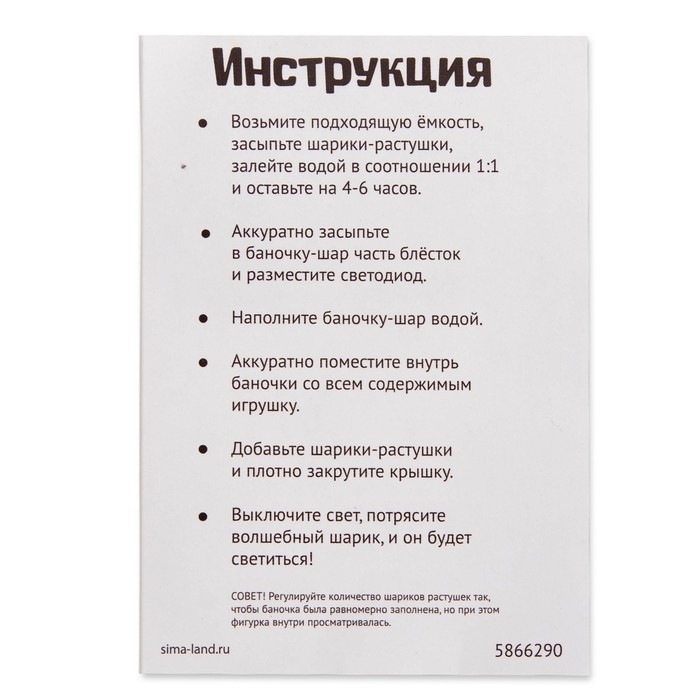 Набор для творчества «Светящийся шар с гидрогелем», динозаврик Набор для творчества «Светящийся шар с гидрогелем», динозаврик