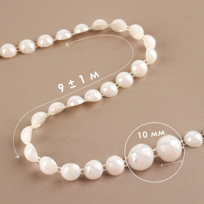 Жемчуг на нитях, с голографией, плоский, 10 мм, 9 &plusmn; 1 м, цвет белый