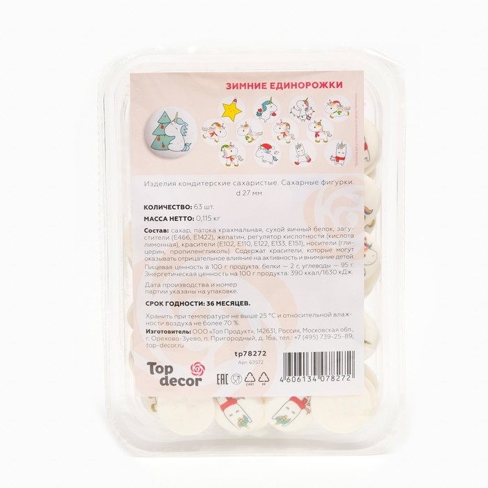 Сахарные фигурки Top decor, Сахарные фигурки Top decor, "Зимние Единорожки", 27 мм, набор 63 шт.