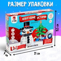 Конструктор &laquo;Новогодние истории. Снеговик&raquo;, 123 детали