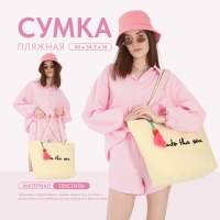 Сумка женская пляжная Into the sea, 50х34,5х14 см, бежевый цвет Сумка женская пляжная Into the sea, 50х34,5х14 см, бежевый цвет