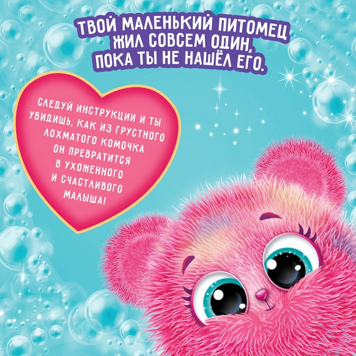 Игрушка &laquo;Лучший друг&raquo; с аксессуарами