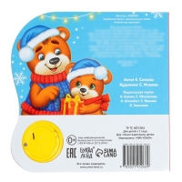 Музыкальная книга-сказка «Новый год, приходи!», 10 стр. Музыкальная книга-сказка «Новый год, приходи!», 10 стр.