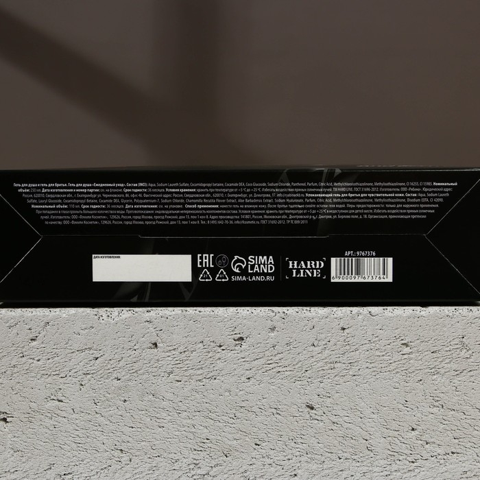 Подарочный набор косметики &laquo;Лучшему из лучших&raquo;, гель для душа 250 мл и гель для бритья 110 мл, HARD LINE