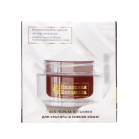 Ночной фито-крем для лица «Полезная ботаника» питательный для сухой кожи, 50 мл Ночной фито-крем для лица «Полезная ботаника» питательный для сухой кожи, 50 мл