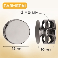 Фиксатор для шнура, двойной, d = 5 мм, 15 &times; 10 мм, 5 шт, цвет чёрный никель