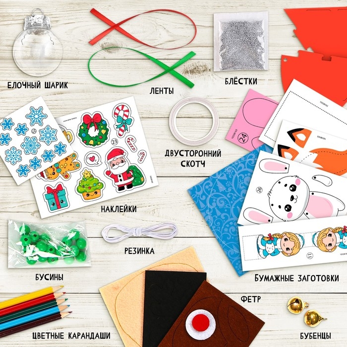 Набор для творчества &laquo;Новогодний подарок&raquo;, 35 поделок