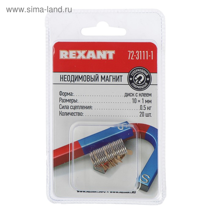 Неодимовый магнит REXANT, диск 10х1 мм, сцепление 0.5 кг, 20 шт
