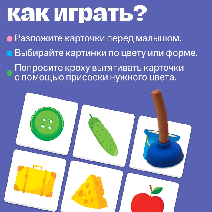 Развивающий набор &laquo;Учим формы и цвета&raquo;