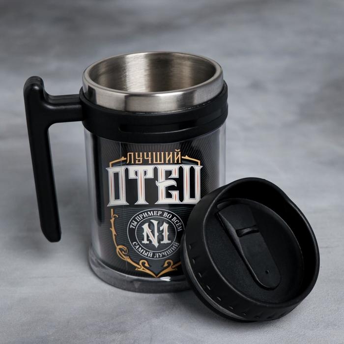 Термокружка &laquo;Лучший отец&raquo;, 500 мл, сохраняет тепло 2 ч
