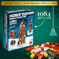 Конструктор Новогодний &laquo;Башня&raquo;, 1084 детали