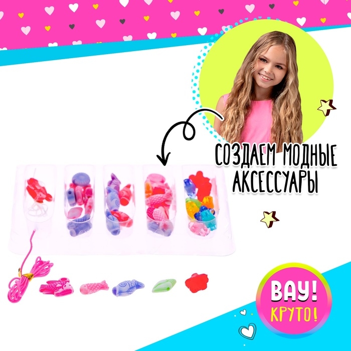 Набор бисероплетения &laquo;Пляжная вечеринка&raquo;