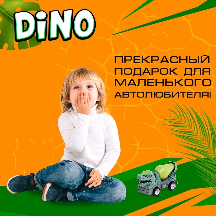 Грузовик DINO, цвет МИКС Грузовик DINO, цвет МИКС