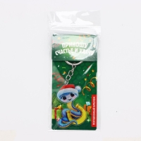 Брелок новогодний, для ключей &laquo;Волшебный брелок&raquo; 4.1 х 11,1 см