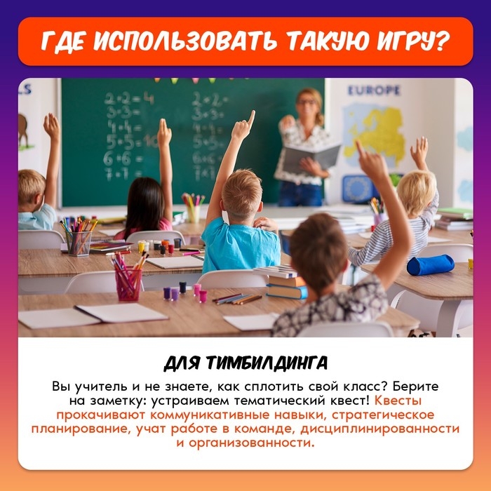 Настольная игра-квест &laquo;Академия шпионов&raquo;, 2-5 игроков, 6+