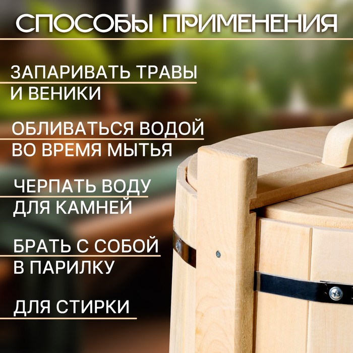Кадка-бочка для засолки из липы, 25 л, нержавеющий обруч, с крышкой, "Добропаровъ"