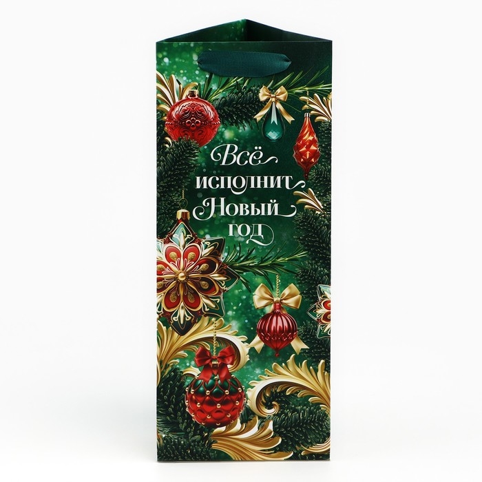 Пакеты под бутылку «Всё исполнит новый год», 13 х 32 х 11,3 см , Новый год Пакеты под бутылку «Всё исполнит новый год», 13 х 32 х 11,3 см , Новый год
