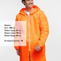 Дождевик Rainman Zip, оранжевый неон, размер M