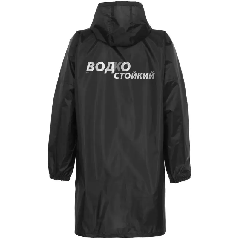 Дождевик &laquo;Водкостойкий, черный, размер S
