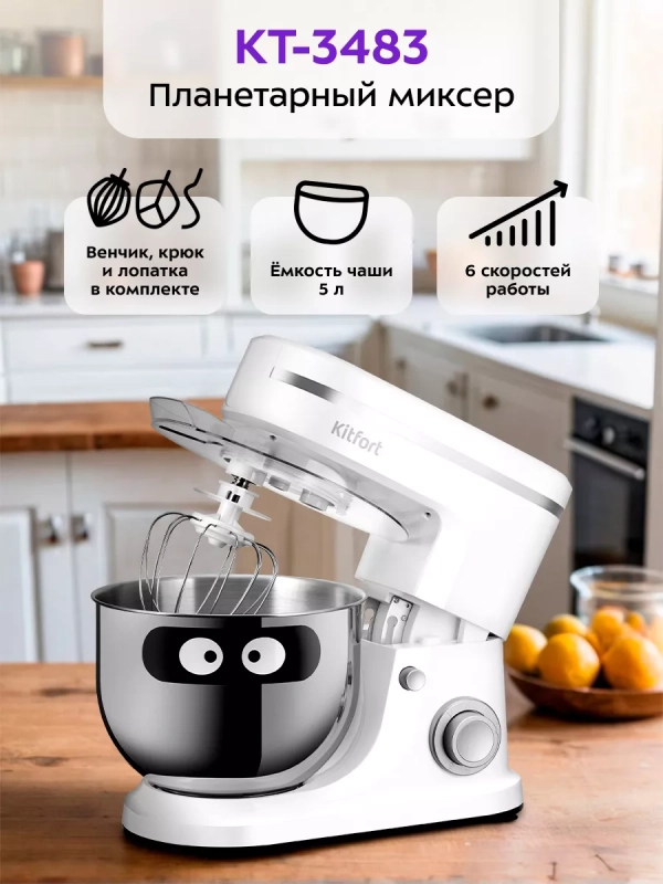 Планетарный миксер с чашей кухонный КТ-3483 - 1000 Вт Планетарный миксер с чашей кухонный КТ-3483 - 1000 Вт
