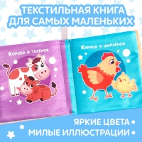 Книжка-шуршалка «Где моя мама?», 10 × 11 см Книжка-шуршалка «Где моя мама?», 10 × 11 см