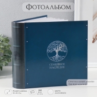 Фотоальбом на 200 фото 10х15 см "Семейное наследие" бумажные листы 22,4х20,8х5 см 1012924 Фотоальбом на 200 фото 10х15 см "Семейное наследие" бумажные листы 22,4х20,8х5 см 1012924