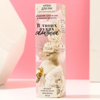 Крем для рук увлажняющий &laquo;В твоих руках сама весна!&raquo;, 30 мл, аромат нежной розы, ЧИСТОЕ СЧАСТЬЕ