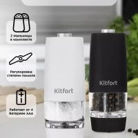 Мельница для специй электрическая для соли и перца КТ-6002 Мельница для специй электрическая для соли и перца КТ-6002