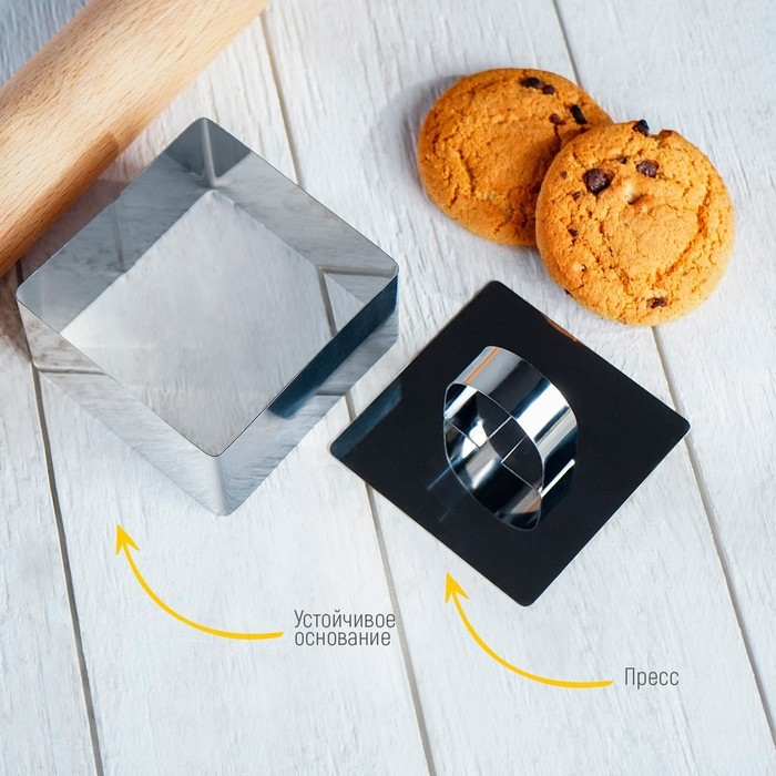 Форма для выкладки Доляна &laquo;Квадрат&raquo;, 8&times;8&times;4 см, с прессом, толщина 3 мм, нержавеющая сталь