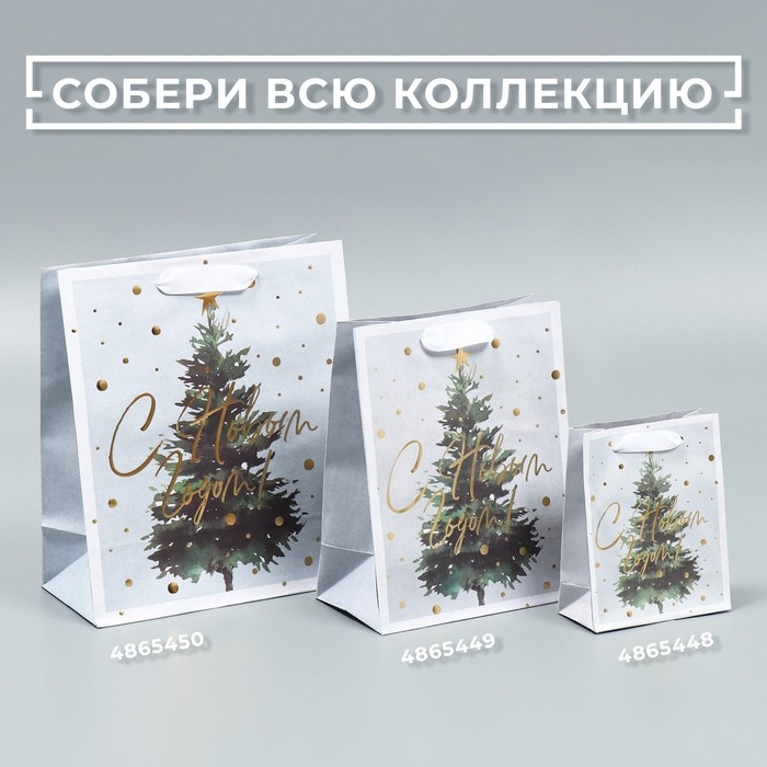 Пакет подарочный новогодний крафтовый вертикальный &laquo;Сказочная ёлочка&raquo;, ML 23 х 27 х 11.5 см, Новый год