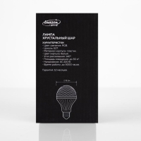 Световой прибор «Мини диско-шар» 8 см, Е27, свечение RGB Световой прибор «Мини диско-шар» 8 см, Е27, свечение RGB