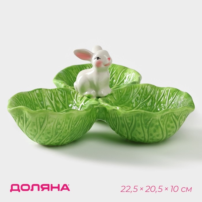 Менажница 3 ячейки Доляна &laquo;Зайка в капусте&raquo;, 22,5&times;20,5&times;10 см, цвет зелёный