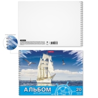 Альбом для рисования А4, 20 листов на спирали, Erich Krause "Морская прогулка", блок 120 г/м&sup2;, 100% белизна, перфорация для отрыва, твёрдая подложка