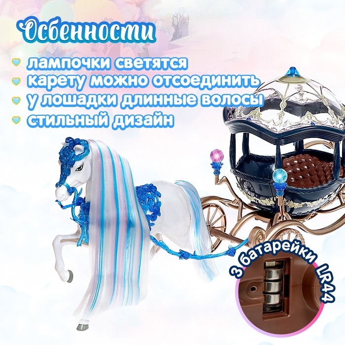 Карета для кукол &laquo;Сказка&raquo;, свет
