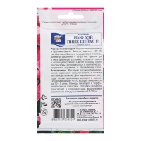 Семена цветов Гацания "Нью Дэй Пинк Шейдс", F1, 0,03 г Семена цветов Гацания "Нью Дэй Пинк Шейдс", F1, 0,03 г