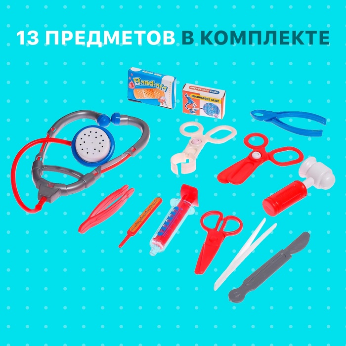 Набор доктора &laquo;Маленький врач&raquo; в чемодане, 13 предметов, цвета МИКС