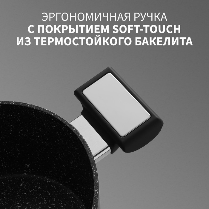 Кастрюля Magistro Warrior, 2,3 л, d=20 см, h=8,8 см, с крышкой, антипригарное покрытие, индукция, цвет чёрный Кастрюля Magistro Warrior, 2,3 л, d=20 см, h=8,8 см, с крышкой, антипригарное покрытие, индукция, цвет чёрный