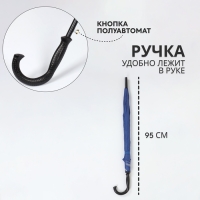 Зонт - трость полуавтоматический &laquo;Однотонный&raquo;, 8 спиц, R = 61/70 см, D = 140 см, цвет синий