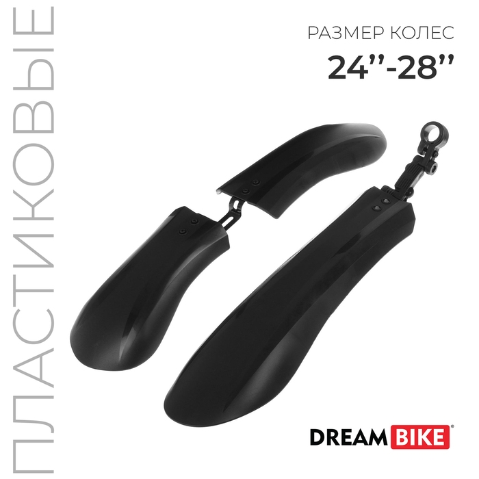 Набор крыльев 24 Набор крыльев 24"-28" Dream Bike XGNB-062-3, пластик