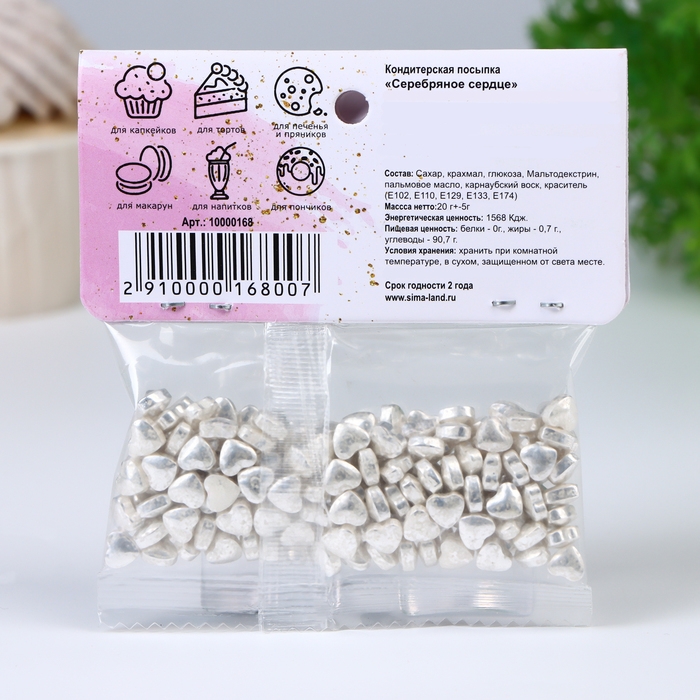 Кондитерская посыпка &laquo;Серебряное сердце&raquo;, 20 г
