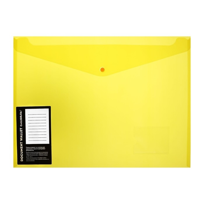 Папка-конверт на кнопке А3, 180 мкм, Calligrata, с карманом под визитку, МИКС Папка-конверт на кнопке А3, 180 мкм, Calligrata, с карманом под визитку, МИКС