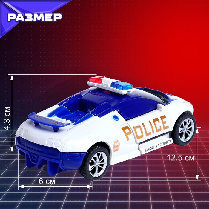 Робот инерционный &laquo;Полицейский&raquo;, трансформируется автоматически при столкновении