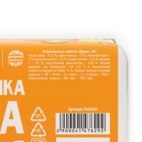 Драже Конфеты - таблетки «Счастья»: 50 гр. Драже Конфеты - таблетки «Счастья»: 50 гр.
