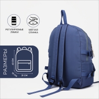 Рюкзак школьный на молнии, 3 наружных кармана, цвет синий