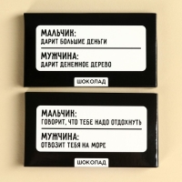 Шоколад молочный «Монетное дерево», 27 г. Шоколад молочный «Монетное дерево», 27 г.