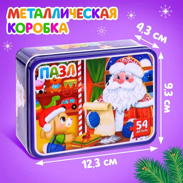 Пазлы в металлической коробке &laquo;Домик Дедушки Мороза&raquo;, 54 детали