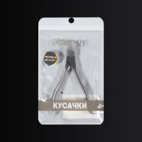 Кусачки педикюрные &laquo;Premium&raquo;, скрытая пружина, изогнутая ручка, 12,5 см, длина лезвия - 17 мм, цвет серебристый