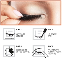 Ресницы накладные «Взгляд», 11 мм, без клея, цвет чёрный Ресницы накладные «Взгляд», 11 мм, без клея, цвет чёрный
