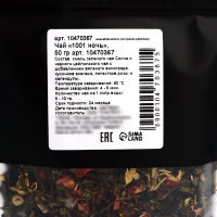 Подарочный чайный набор, 100 г Подарочный чайный набор, 100 г